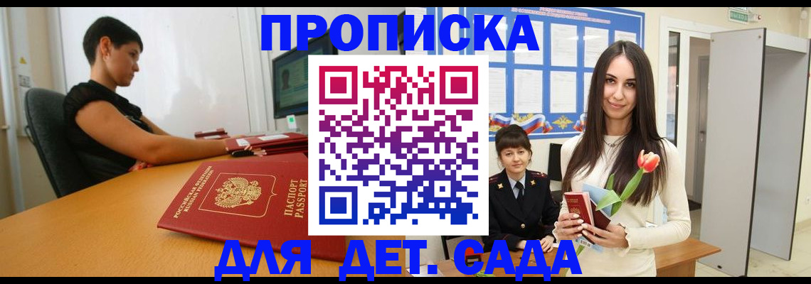 временная регистрация адрес в Коркино