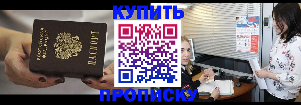 временная регистрация для школы в Коркино