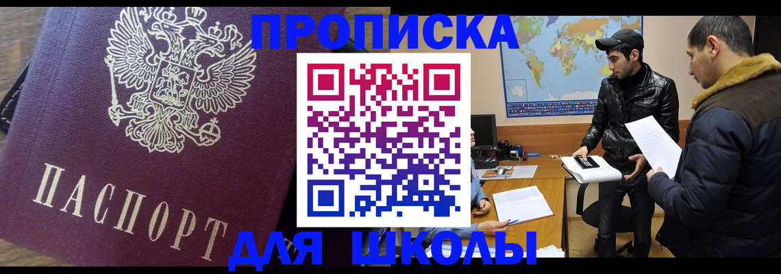 прописка гарантия в Коркино