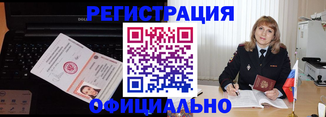 регистрация для школы в Коркино
