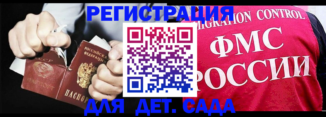 прописка регистрация в Коркино