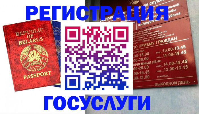 временная регистрация гарантия в Коркино