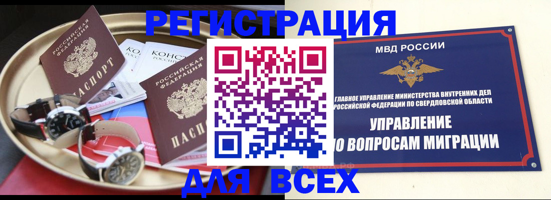 прописка в квартире в Коркино