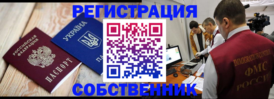 временная регистрация купить в Коркино